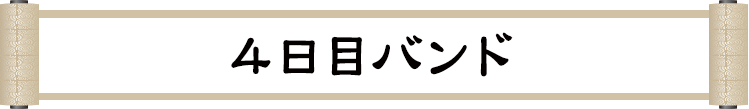 ミュージシャン