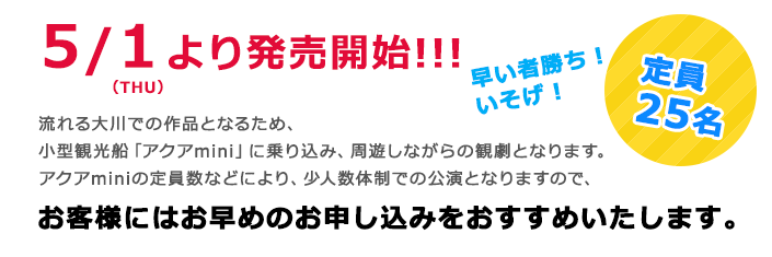 5/1（木）より発売開始！